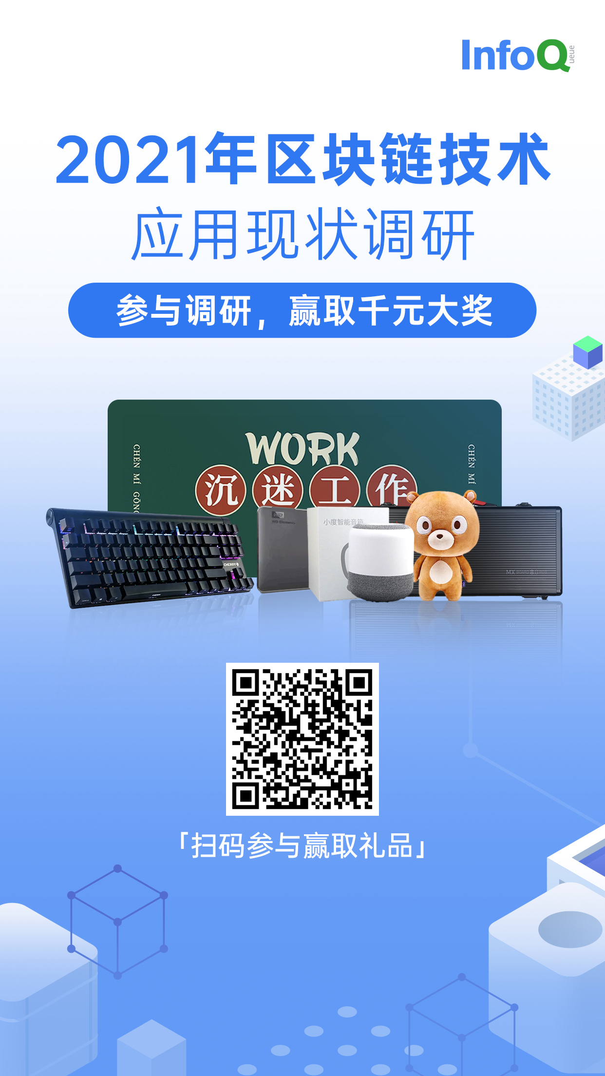 用户