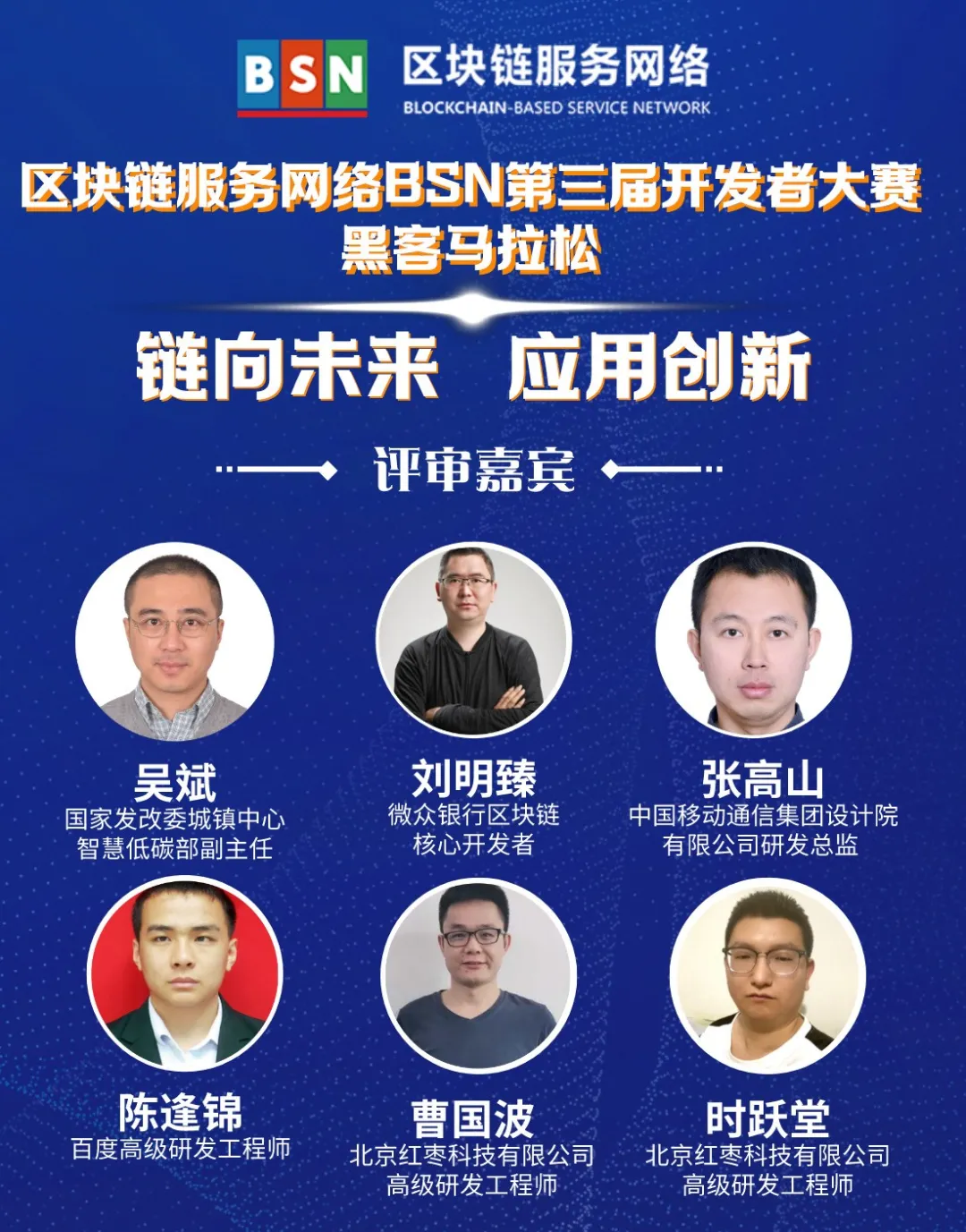 区块链服务网络