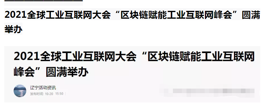 峰会