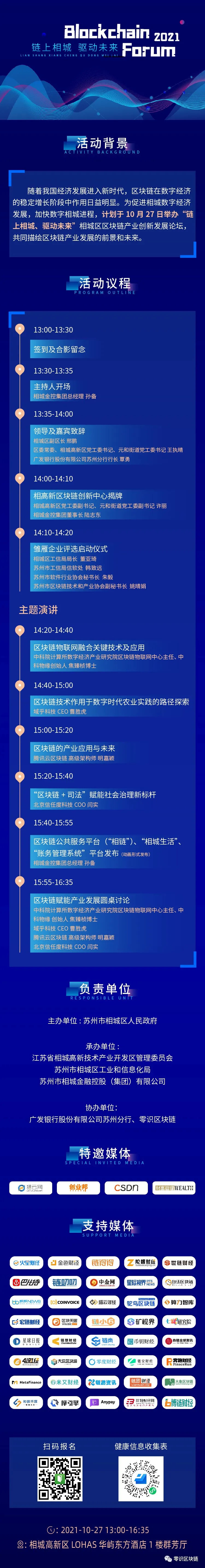 论坛