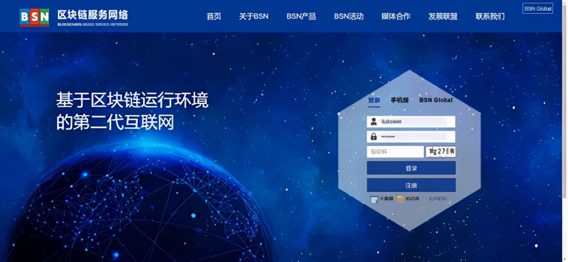 区块链服务网络