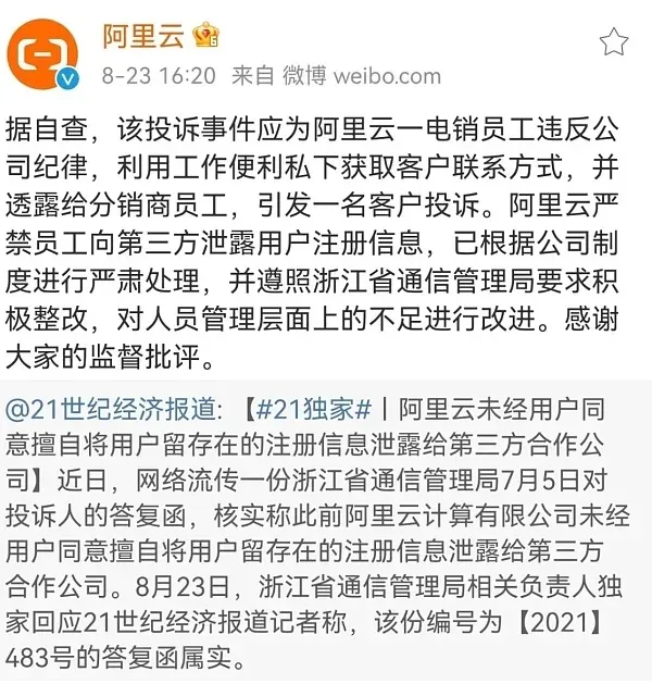 数据安全