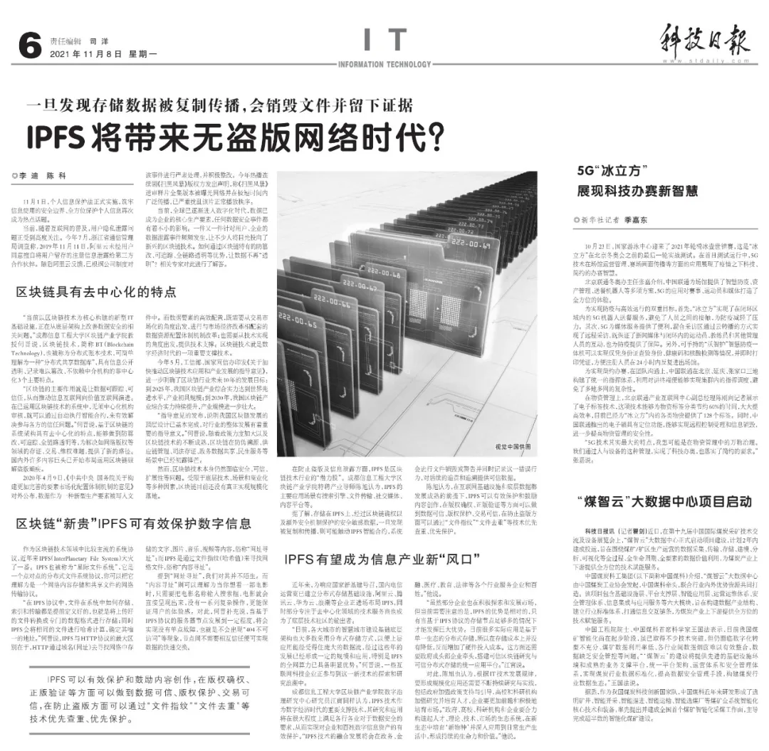 数据安全