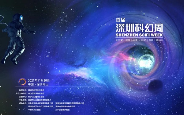 科技
