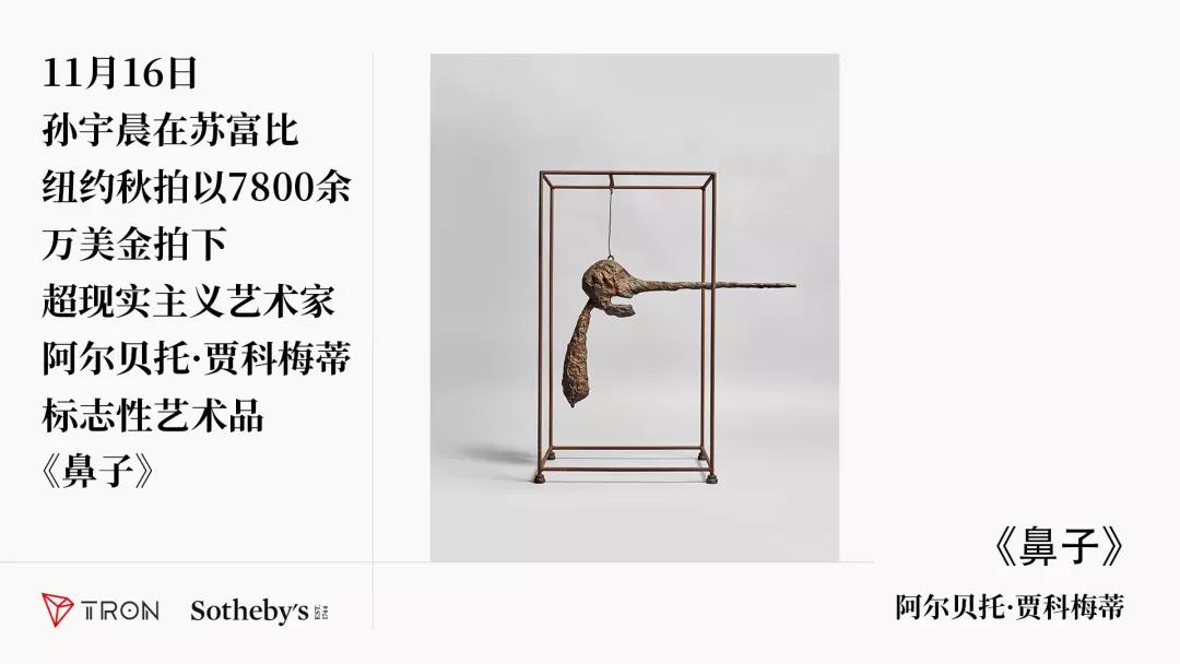 孙宇晨