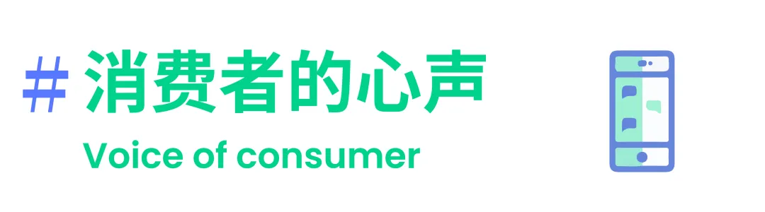 食品