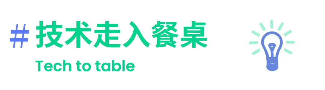 食品
