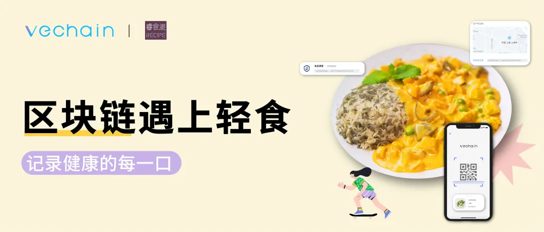 食品