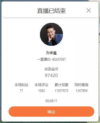 直播