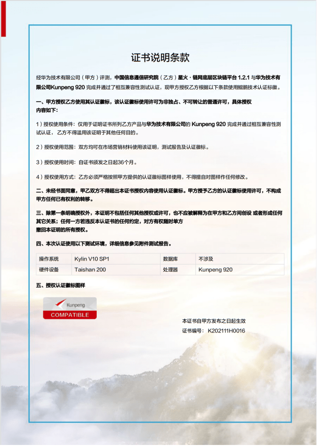 数字经济