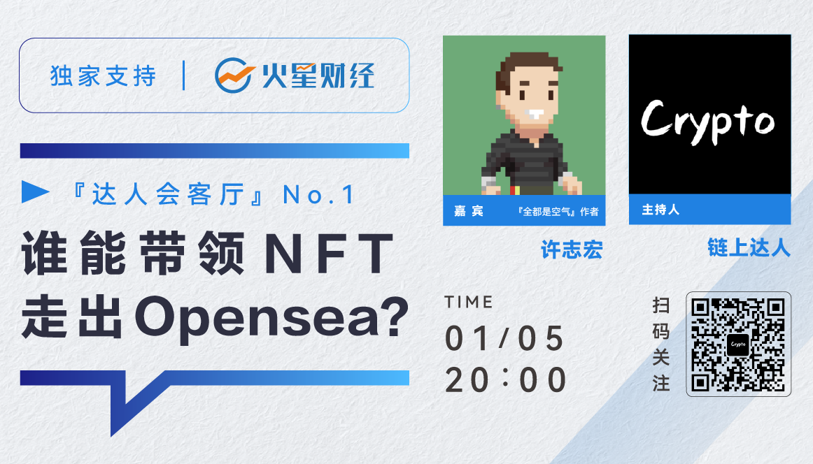 OPENSEA