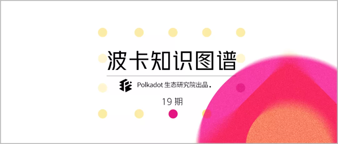波卡