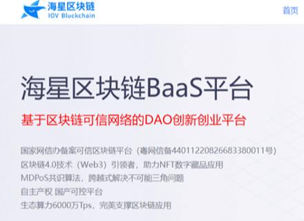 技术,DAO,数字经济,BaaS