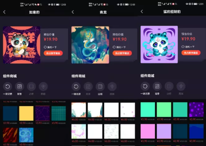 藏品