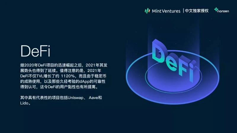 DeFi