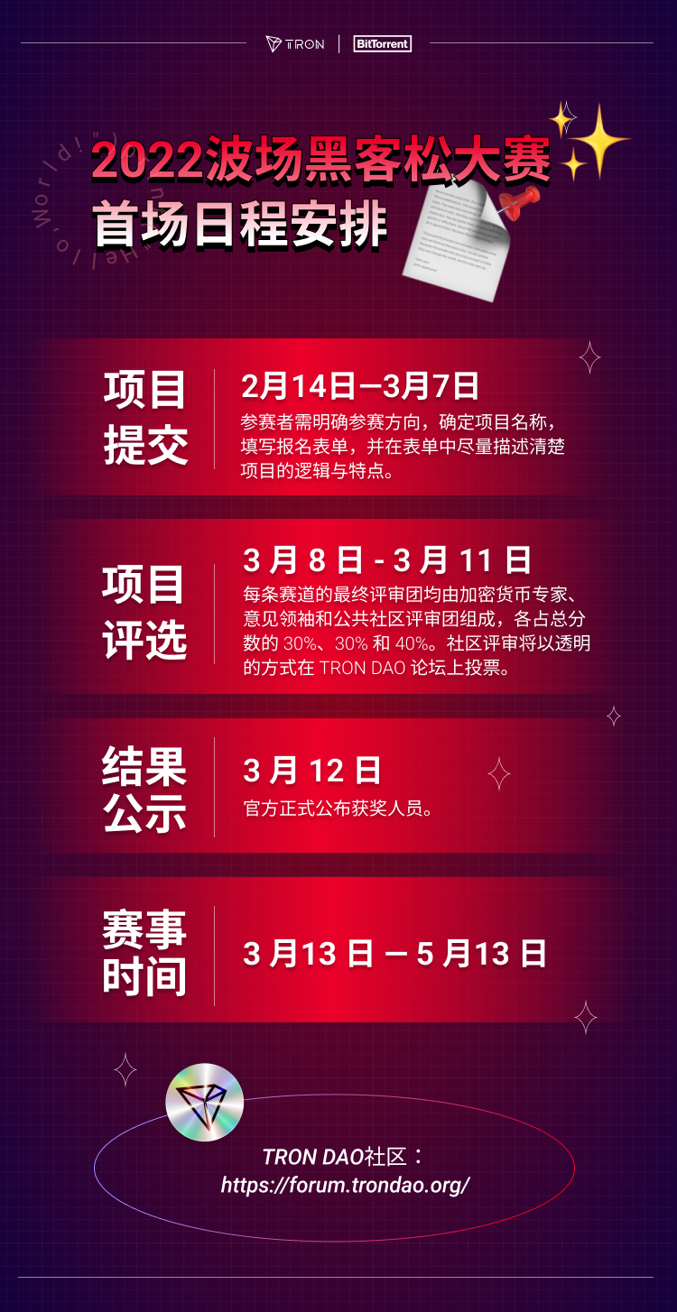 黑客松