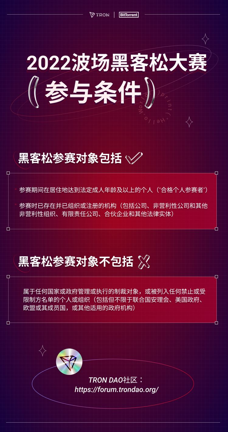 黑客松