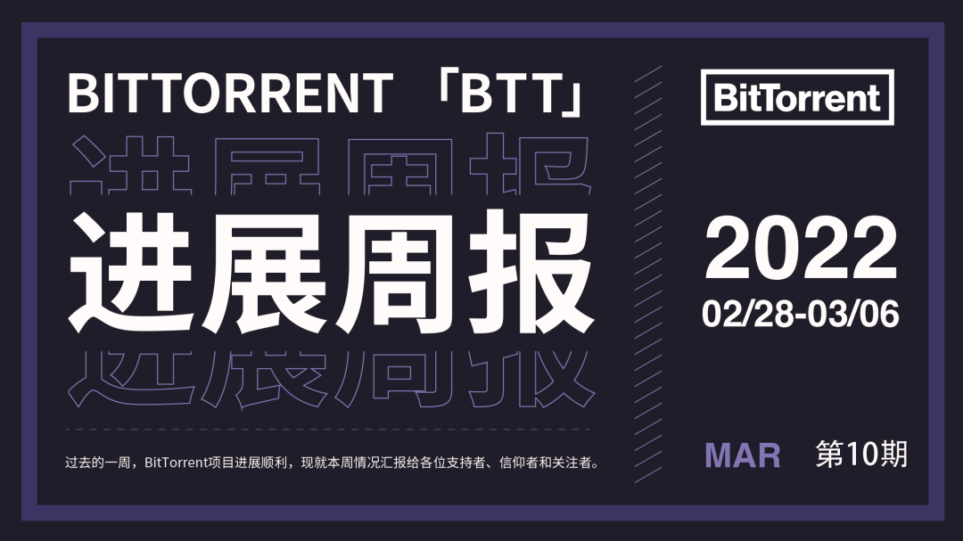 BITTORRENT