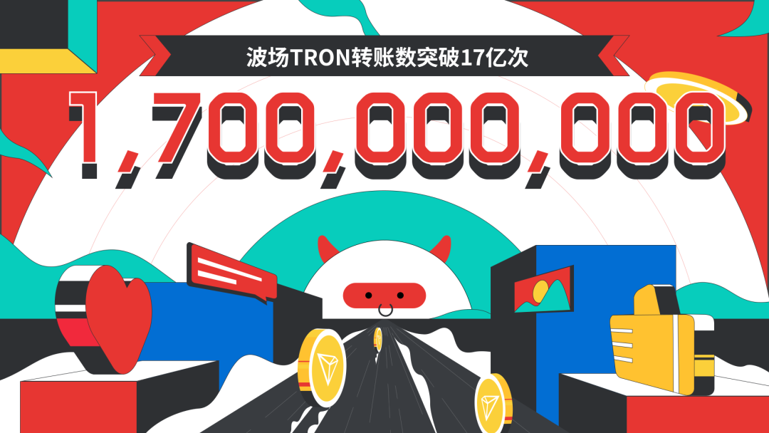 TRONSCAN