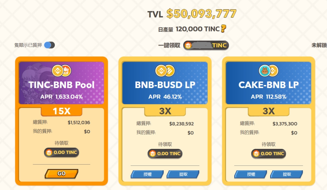 链游玩家