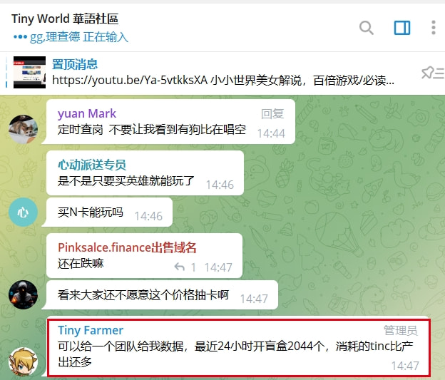 链游玩家