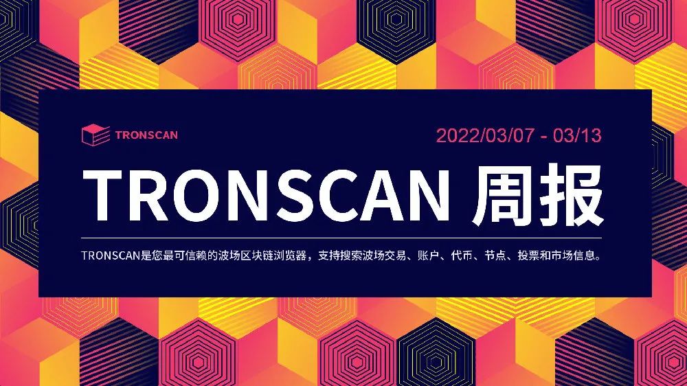 TRONSCAN