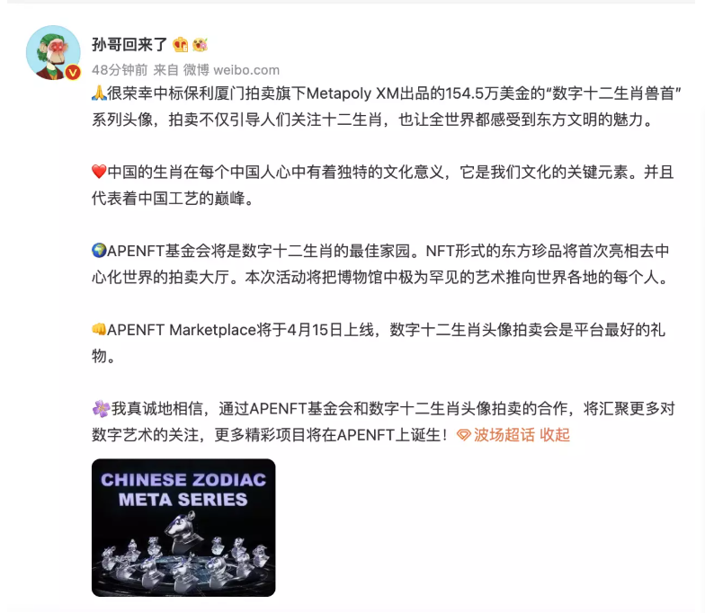 孙宇晨