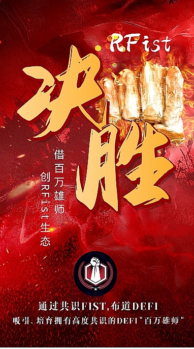公链