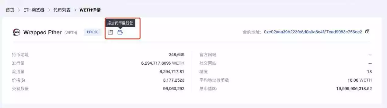 链上数据