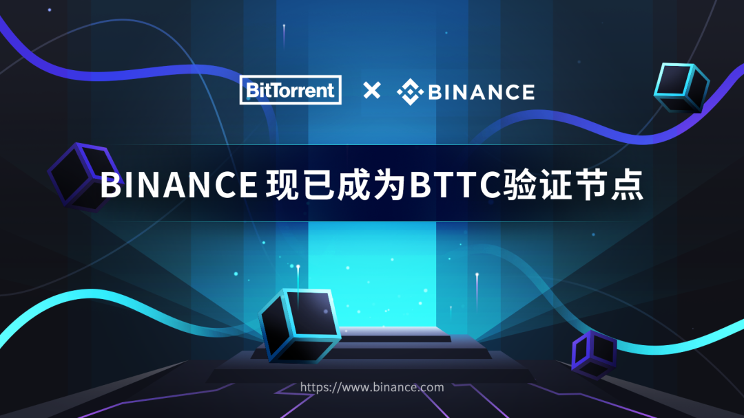 BINANCE