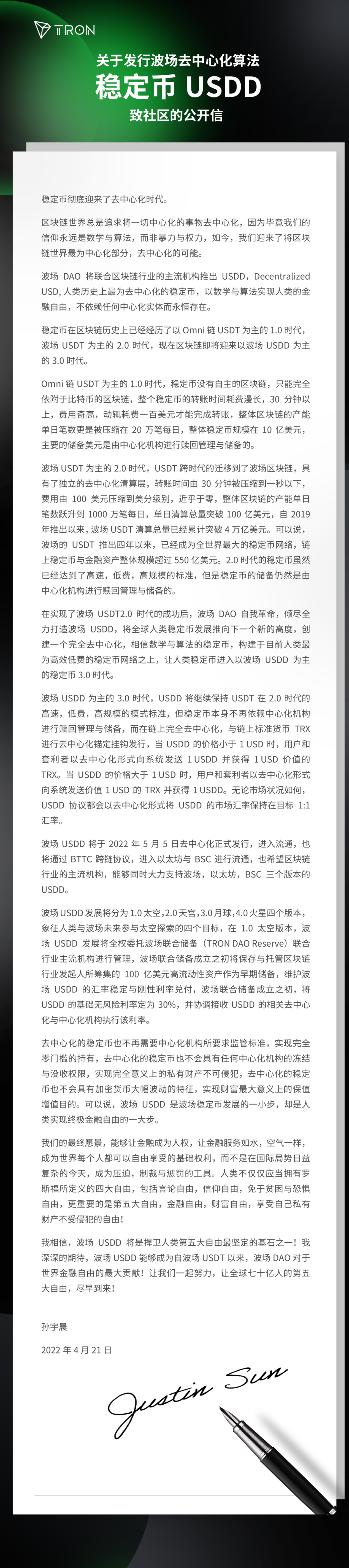 去中心化