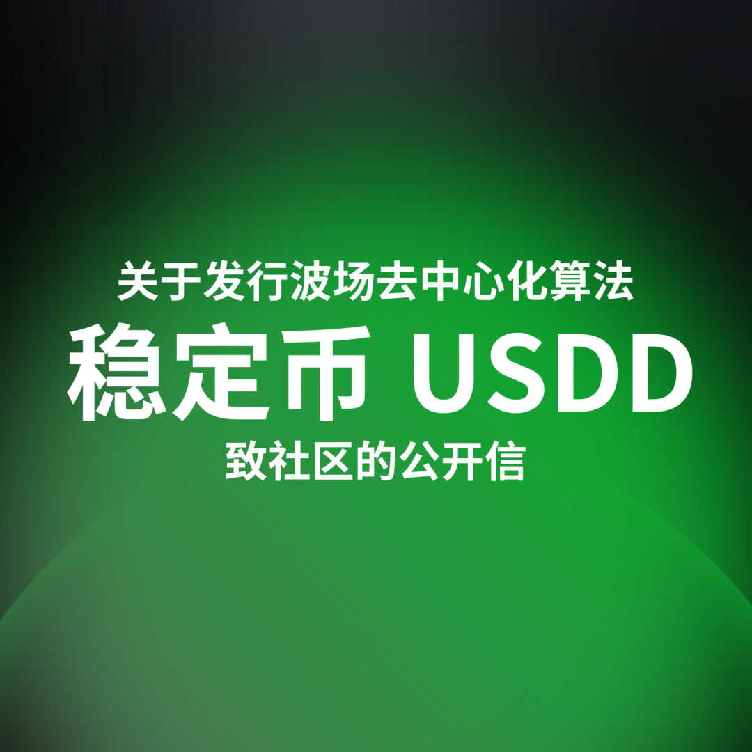去中心化