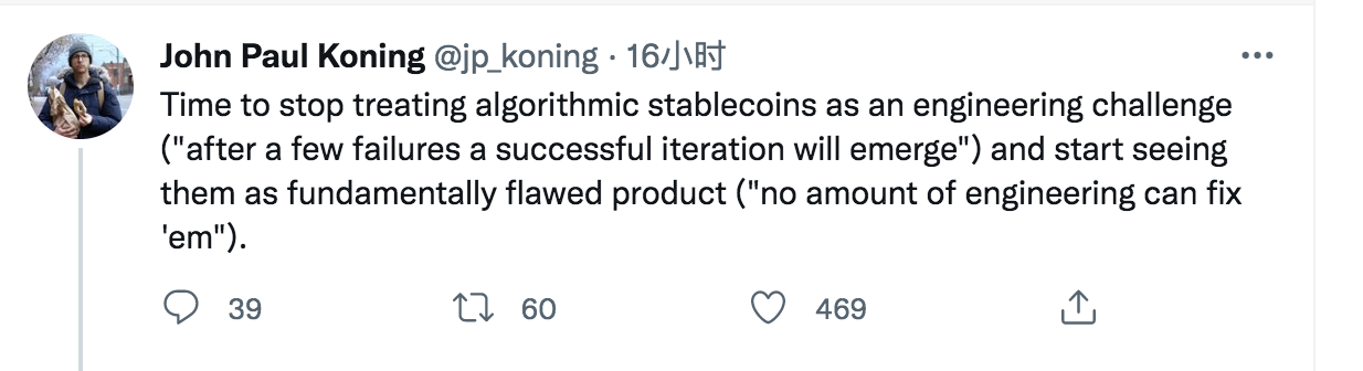 算法稳定币