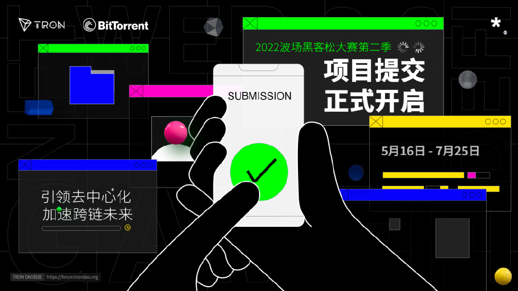 黑客松