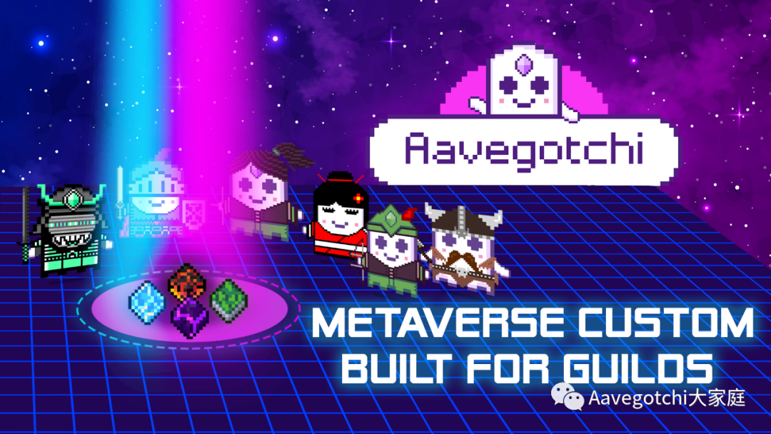 Aavegotchi的Gotchiverse:为公会定制的 NFT 元宇宙游戏!