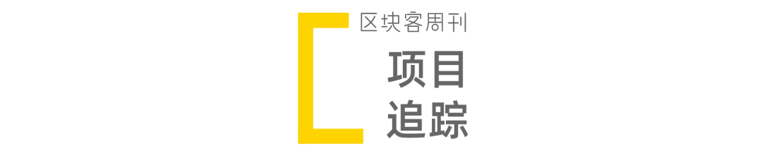 stETH大恐慌；Web3的未来 | 区块客周刊