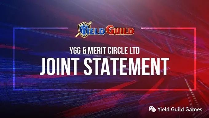 Yield Guild Games 和Merit Circle DAO的联合声明