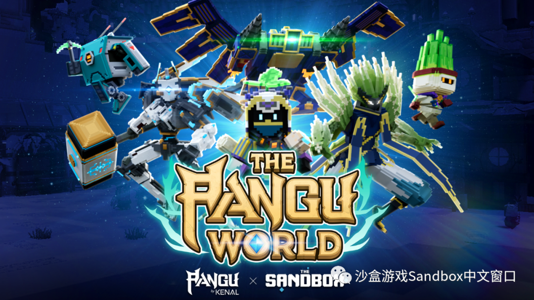 PANGU 生态乐园 NFT 系列上线 The Sandbox 市场平台