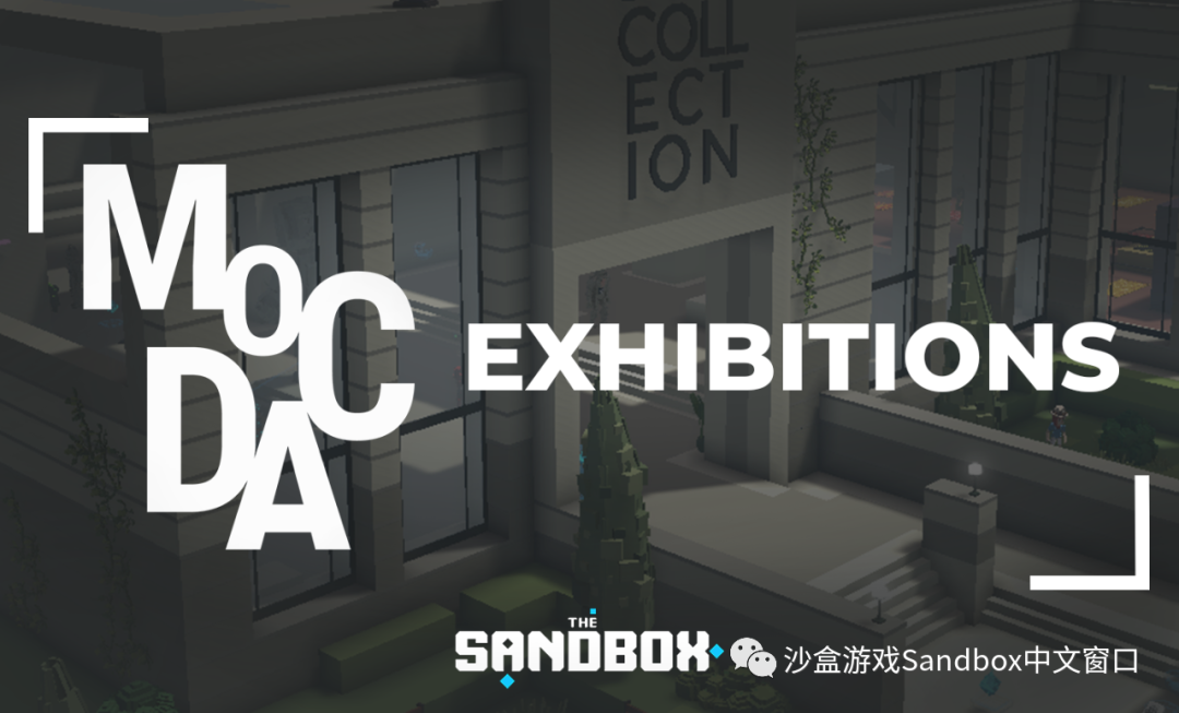 The Sandbox 与 MoCDA 达成合作,将在元宇宙举办展览活动