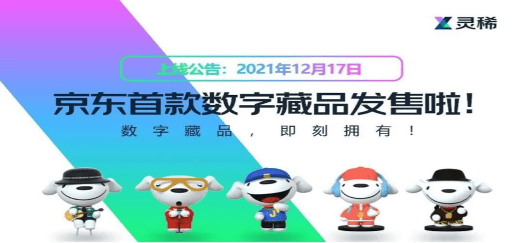 世链NFT数藏|浅析国内头部数藏平台的特色玩法