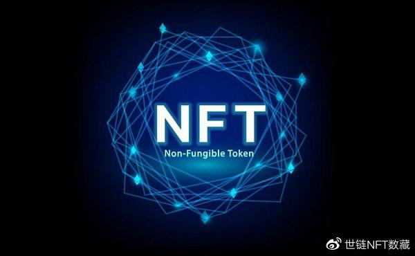 世链NFT数藏|浅析国内数藏平台的发展现状与未来走向