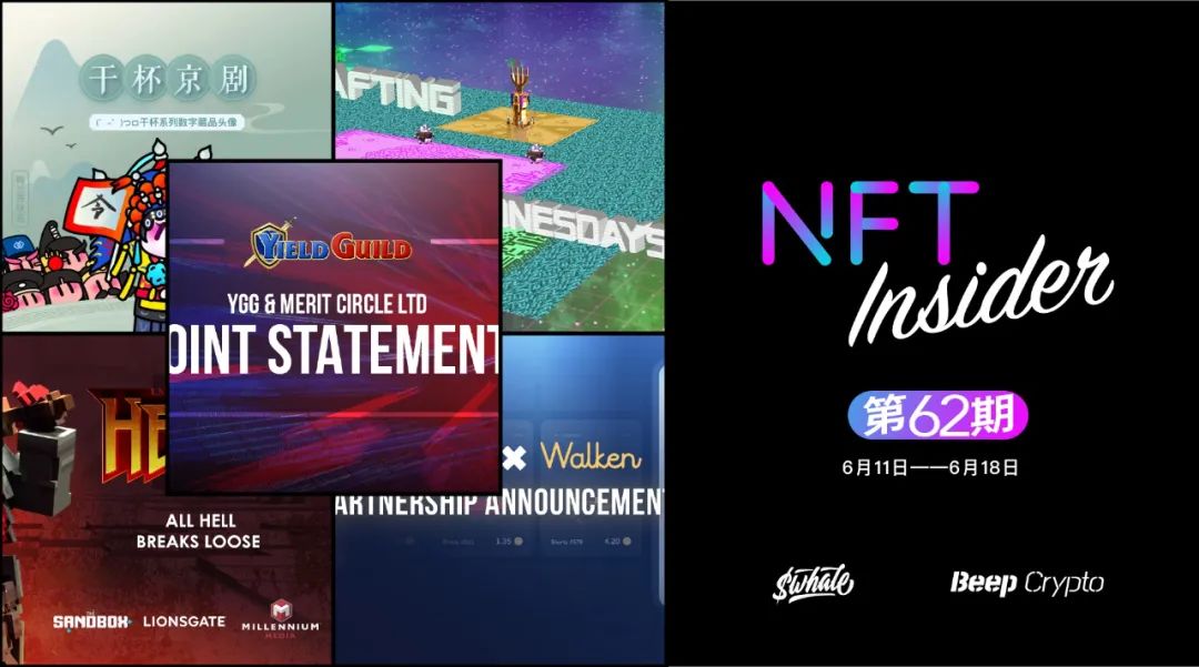 NFT Insider #62:The Sandbox宣布与狮门影业达成合作