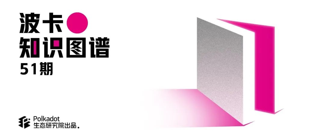波卡的千人贡献者计划是什么?如何参与呢?