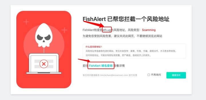 创宇区块链|抢空投反被钓鱼,数字货币交易第一防火墙速来拯救!