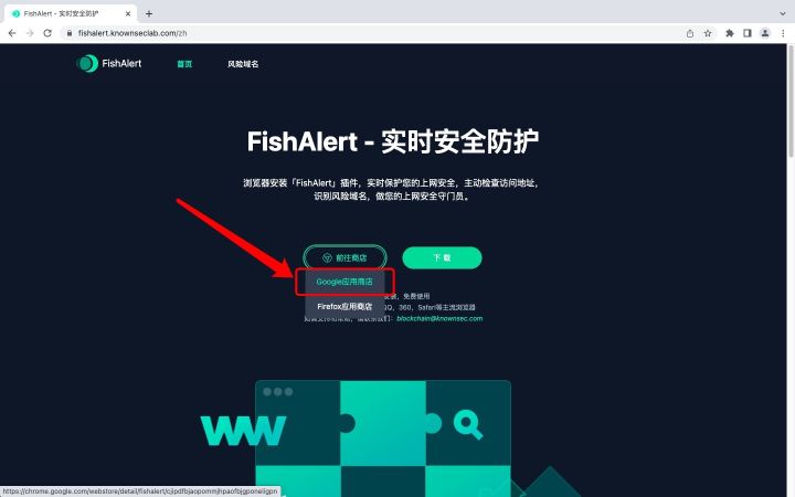创宇区块链|抢空投反被钓鱼,数字货币交易第一防火墙速来拯救!