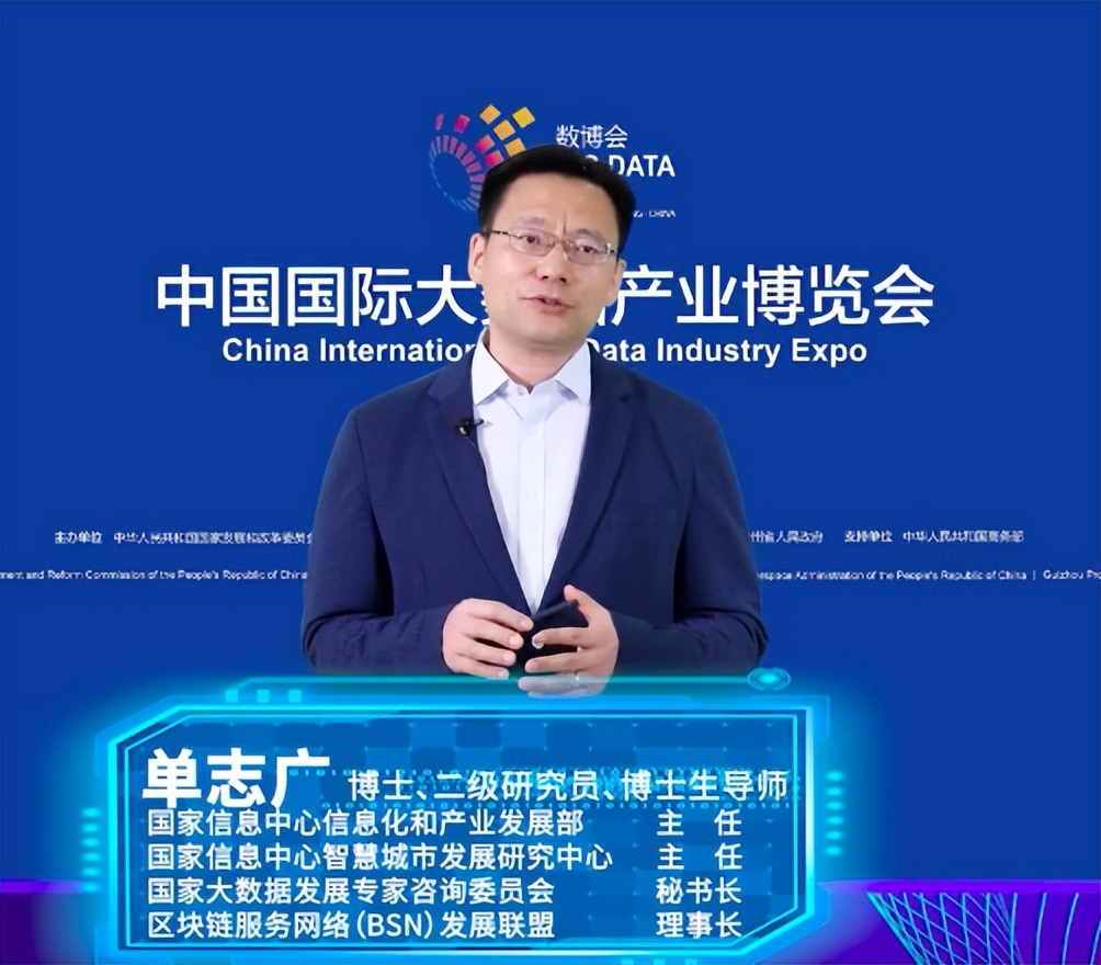 BSN发展联盟理事长单志广：DDC可为中国元宇宙产业发展提供底层支撑