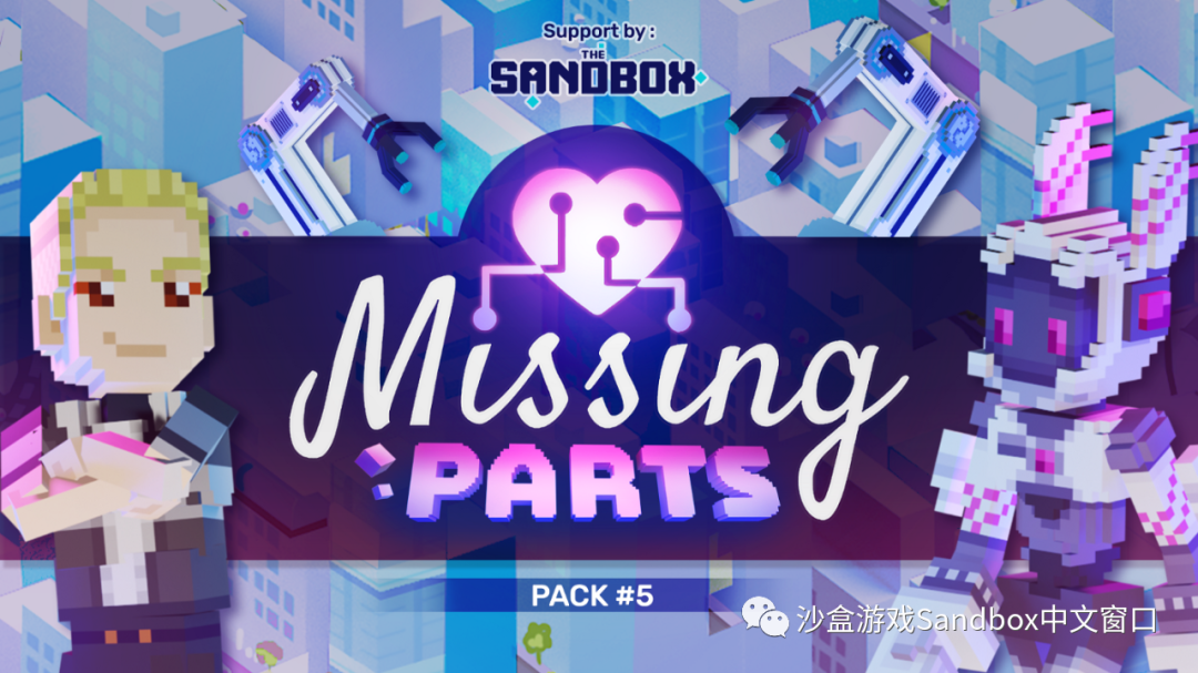 《Missing Parts》NFT 作品集第 5 系列上线