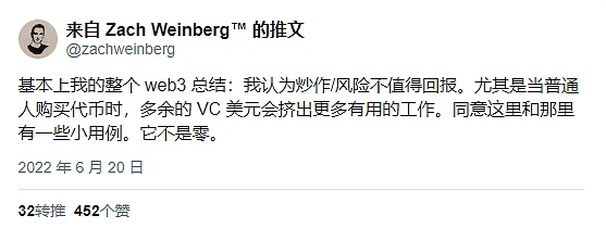 加密资产