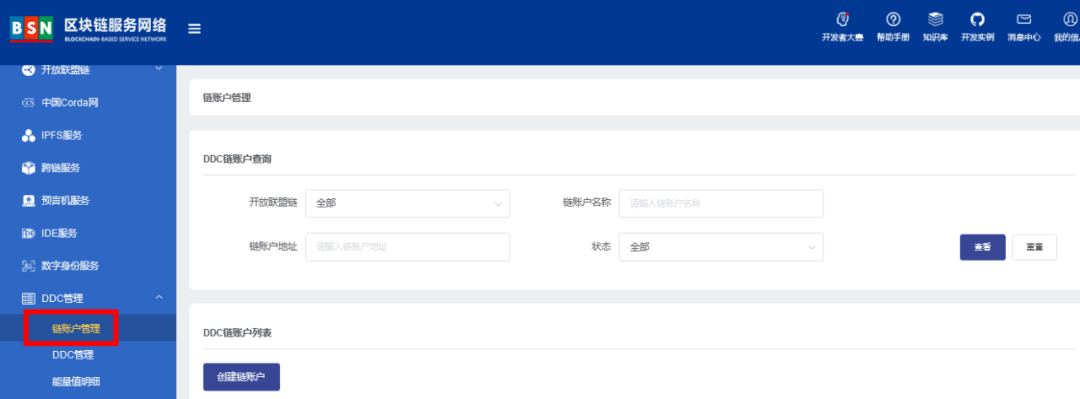 《BSN季度版本更新详解-2022年05月15日版》