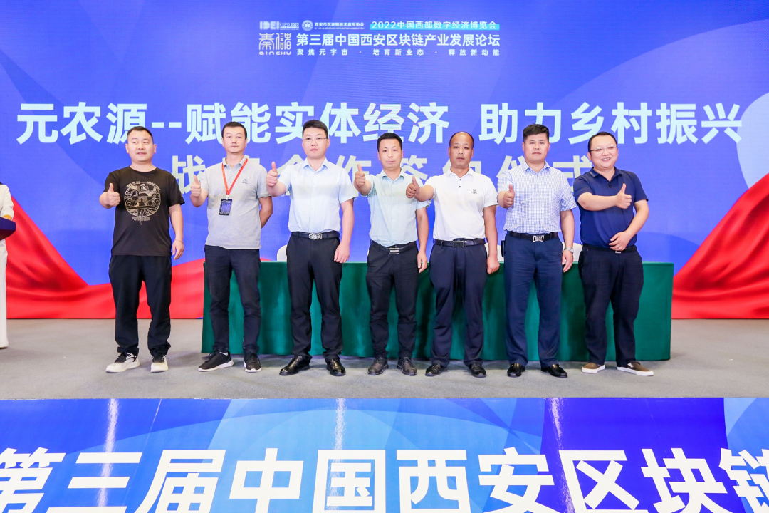 红枣科技副总经理马强出席2022西部数博会